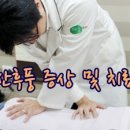 천안한의원 이미지