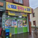 대교칼국수&김밥