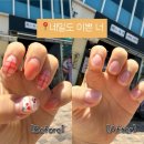 내돈내산 관저동 네일도이쁜너 젤네일제거 후기