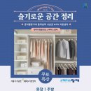 슬기로운공간