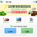 땡그랑스크린