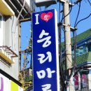 승리마루태권도 이미지