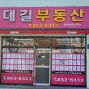 물만골부동산중개 이미지