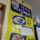 장사도게장백반 | 근포땅굴 근처 장사도게장백반 : 무한리필 게장 현지인 맛집
