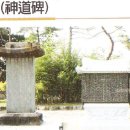 조경 선생 묘 이미지