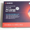 주식회사한인바이오 네이버블로그