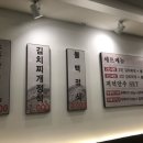 봉할매김치찌개불백 - 금정구 부곡로42번길 36 | 봉할매김치찌개불백