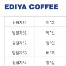 이디야커피(EDIYA COFFEE) 이미지