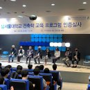 한국건축학교육인증원 이미지