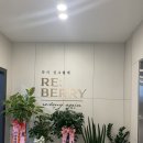 리베리의원 화성병점 이미지