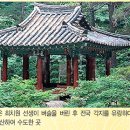 [인물미스테리] 역사 인물탐구_고운 최치원 이미지