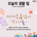 오늘의 날씨🌞☔️☃️, 2024년 1월 1일 월요일 이미지