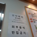 일품양평해장국해오름