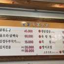 숯불도봉산골
