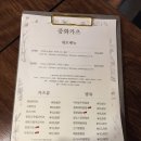 중화카츠 - 성동구 서울숲2길 46-10 | 중화카츠