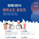 가치이룸자립생활센터 이미지