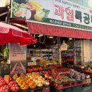 베스트청과 - 서구 상무버들로 38 | 베스트청과