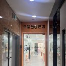 으뜸50안경 인천길병원점 | 구월동 안경점 가성비 끝판왕 으뜸50안경 인천길병원점