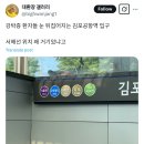 김포공항역 이미지