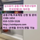 안성으뜸광고 | [싱크퓨어공동구매특판사업부] 본사직영 씽크퓨어 음식물분쇄기 4/17토 김포 안성 설치후기