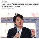 이준석 “이대통령 자정 넘긴 sns, 이해불가…분기탱천 마시고 주무시라” 이미지