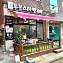 투몬스터캔커피 월피점 | 안산 월피동 《투몬스터캔커피》 음료 배달 맛집