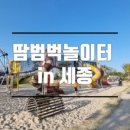세종중앙공원 이미지