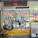 탄광촌식당 이미지