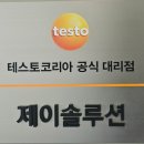 주식회사 제이솔루션 이미지