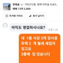 궁금? 이거 신종 사기인가요? 이미지