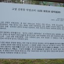 신원동 덕명교비 이미지