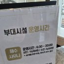 낙산비치호텔 사우나 이미지