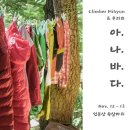 선운산 이미지