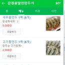 강경원달인만두가 - 완주군 삼례역로 4 | 강경원달인만두가