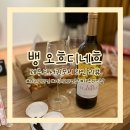 뱅오흐디네흐