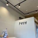 중삼여자 | 김포 걸포동 월남쌈 쌈잇쌈 내돈내산 솔직후기