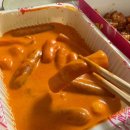 태리로제떡볶이 | 태리 로제떡볶이&amp;닭강정 저녁 배달 후기