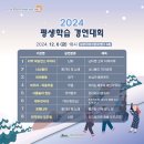 [평생학습센터] 시와 캘리그라피 이미지