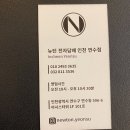 뉴턴전자담배인천연수