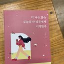 (상반기) 올바른 양육과 부모교육 | 진해 남문동 무지개 어린이집 부모교육 :: 더 나은 삶은 오늘의 한 걸음에서 시작된다. (저자 고선해 소장)