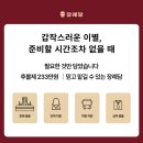 한양상조 | 성동구 행당동 장례식장 한양대학교병원 추가비용 걱정 없는 후불상조 후기