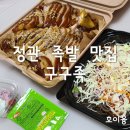 구구족 정관점 이미지