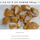 순살 맛집 된 치킨집 근황.jpg 이미지