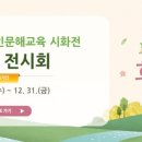 초등학력인정 교육과정 이미지