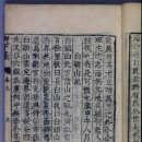 『유하집(柳下集)』 권9에 수록된 홍세태(洪世泰)의 「백두산기(白頭山記) 이미지