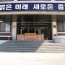 대전소년원