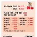배꼽시계 - 중구 태평로 155 | 배꼽시계
