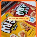다이어트 과자 칼로리 낮은 간식 바다소리 어포스낵