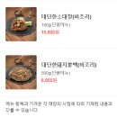 김준호의대단한갈비계산점 | 대구맛집 / 대단한갈비 / 김준호의 대단한갈비 대구연경점