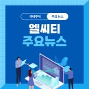 엘티씨(LTC) 티스토리